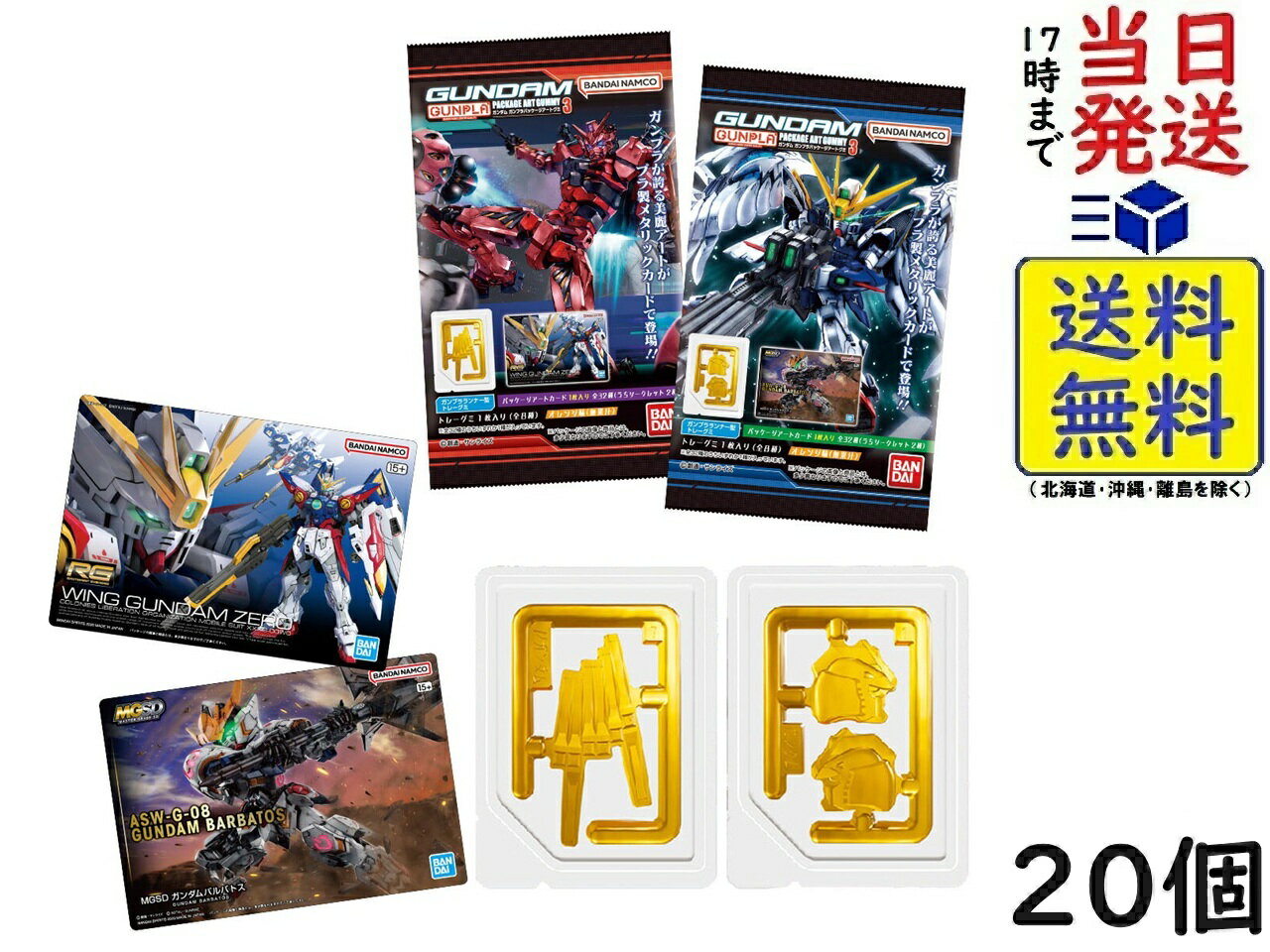 楽天市場】ガンプラパッケージアートコレクションの通販