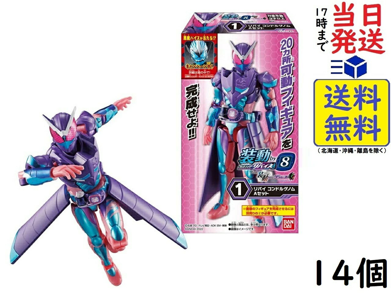 楽天市場】装動 仮面ライダーリバイスの通販