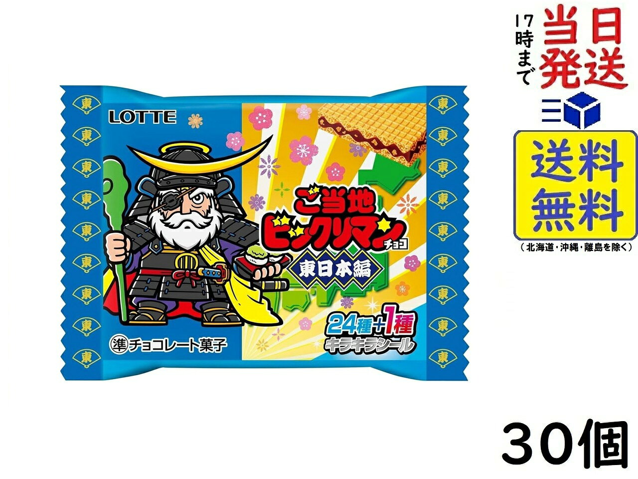 楽天市場】ビックリマンチョコ 箱の通販