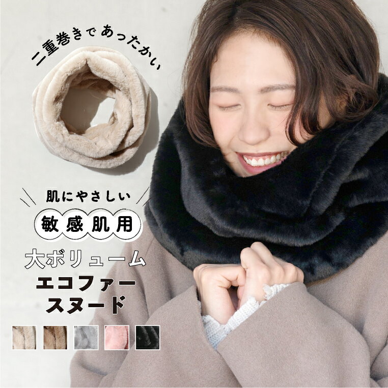 楽天市場】スヌード（バッグ・小物・ブランド雑貨）の通販