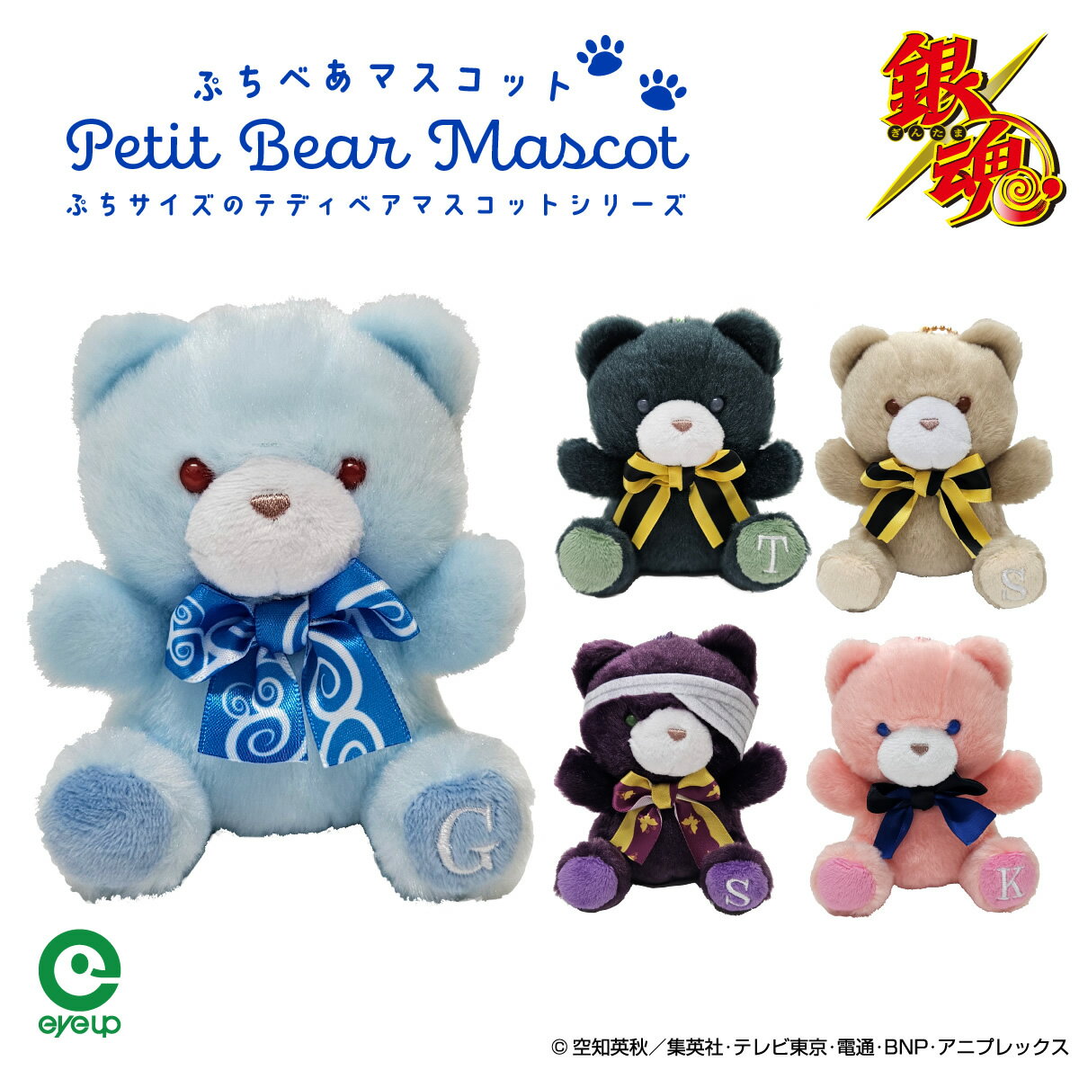 楽天市場】銀魂 神威 ぬいぐるみの通販