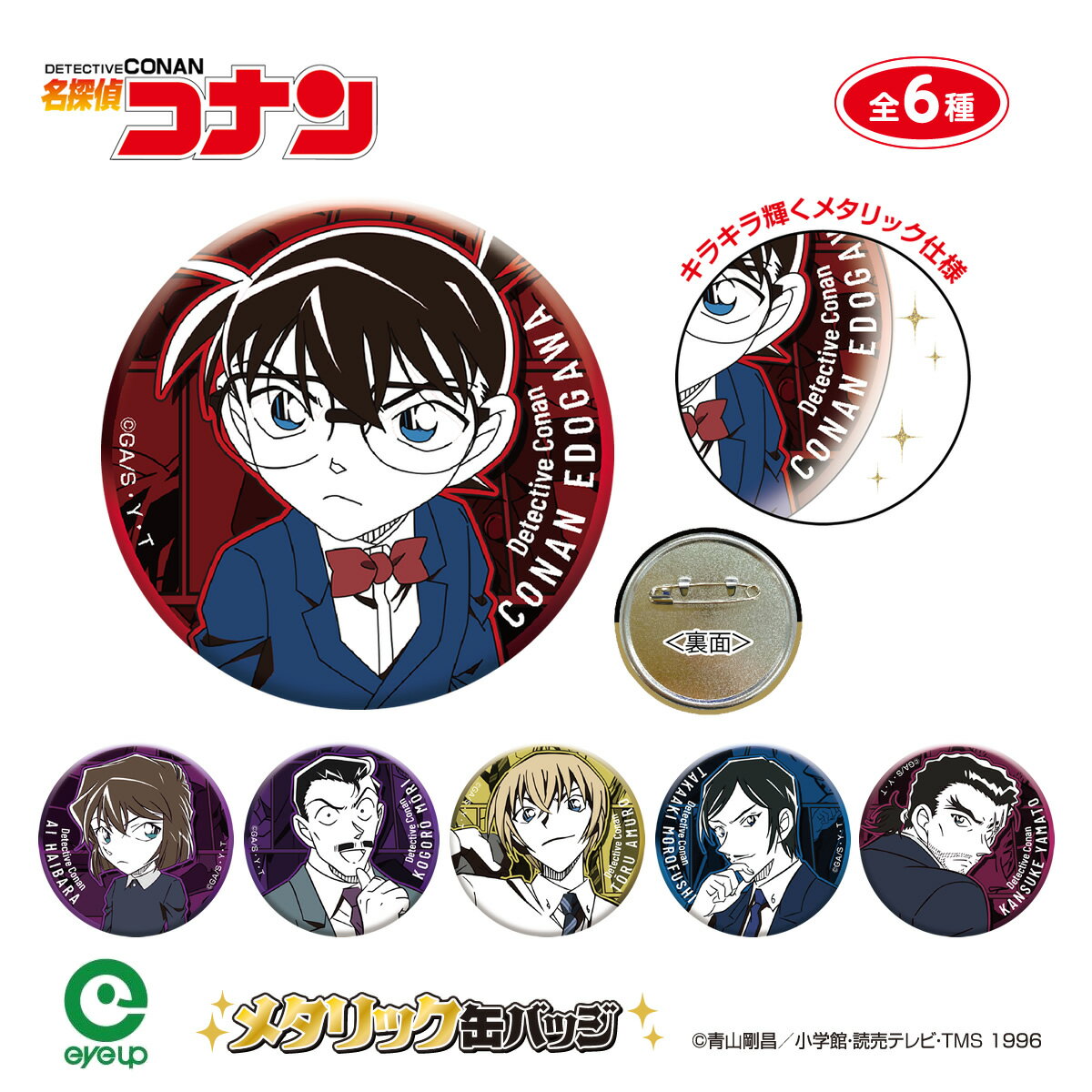 灰原哀 業火の向日葵 缶バッジ 名探偵コナン 缶バッジ 業火の向日葵 灰