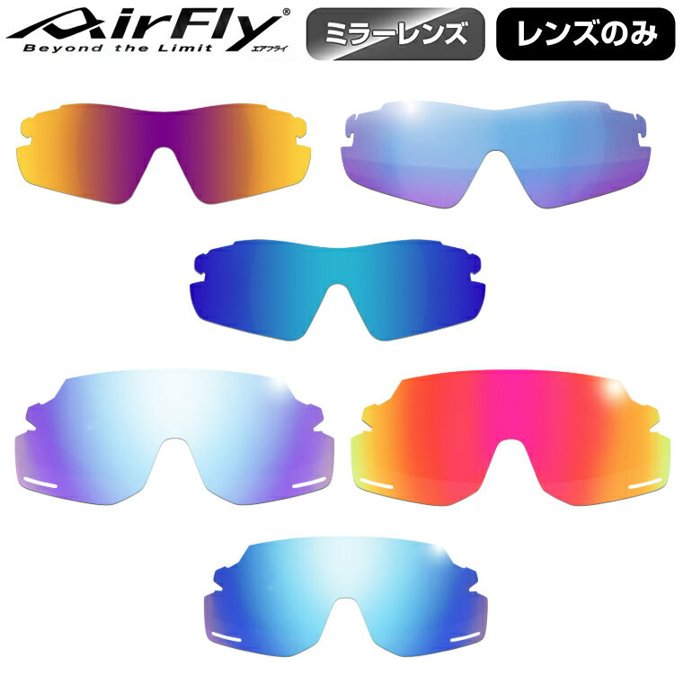 楽天市場】air fly レンズ ブルーピンクミラーの通販