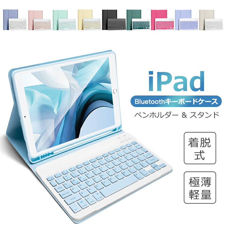 楽天市場】ipad pro 9.7 キーボードの通販