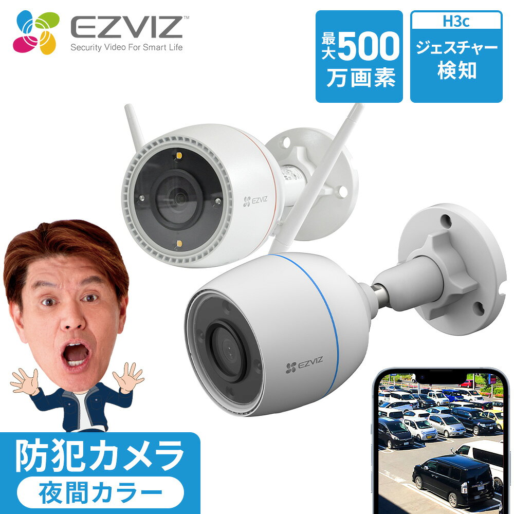 楽天市場】ezvizの通販