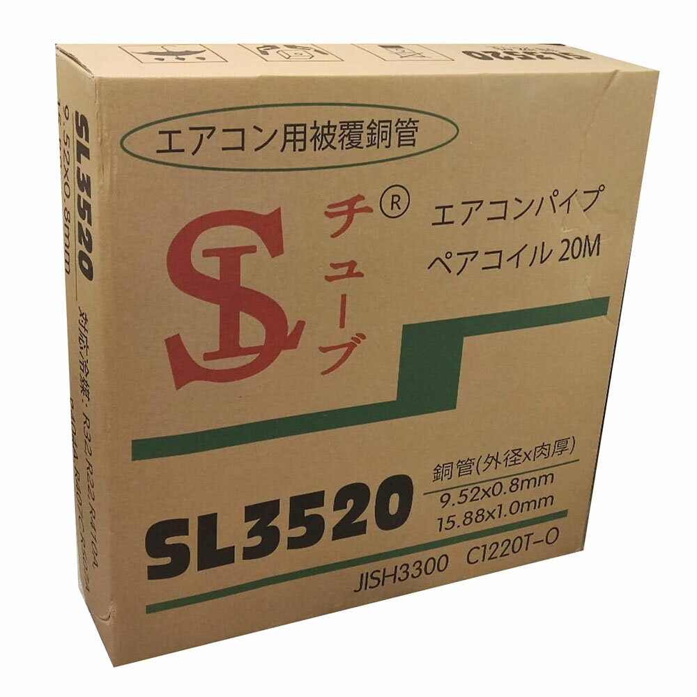 楽天市場】2分3分冷媒管20m巻の通販