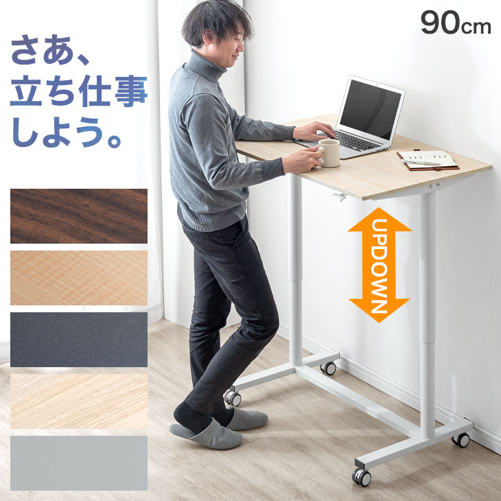 昇降デスク／新品／立ち仕事 立ち作業 勉強／キャスタ有／健康の為