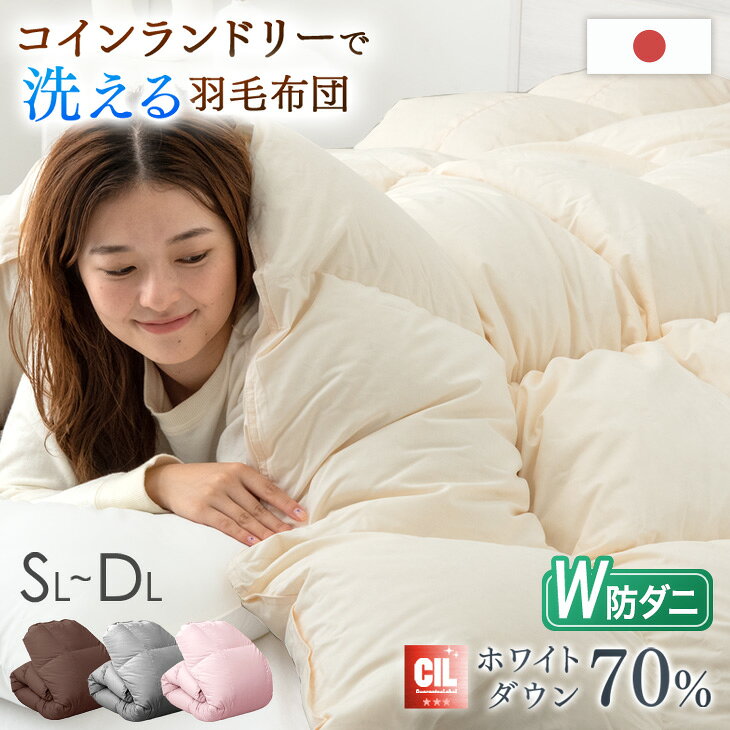 楽天市場】ホワイトダックダウン70%の通販