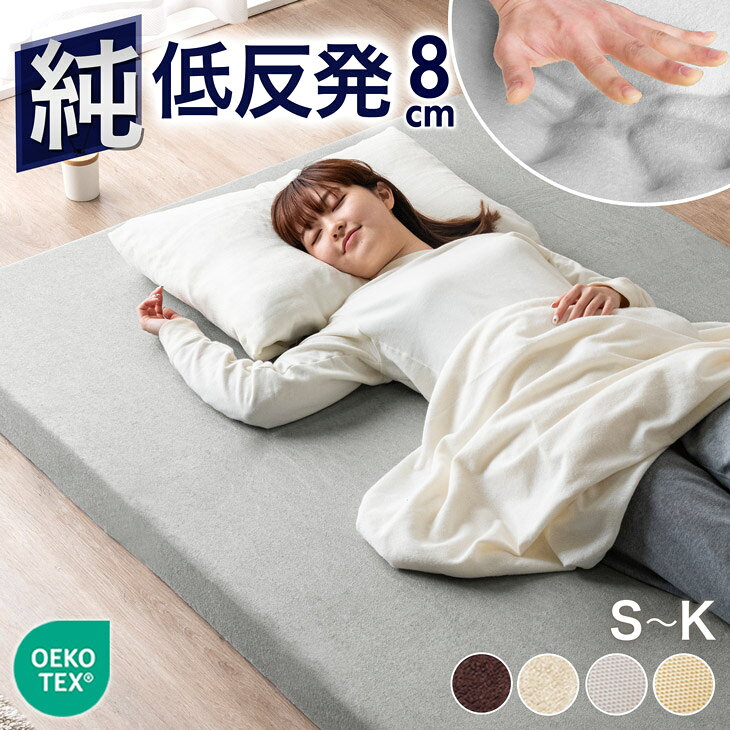 楽天市場】じんわりフィットする低反発敷ふとん シングル ニトリじん