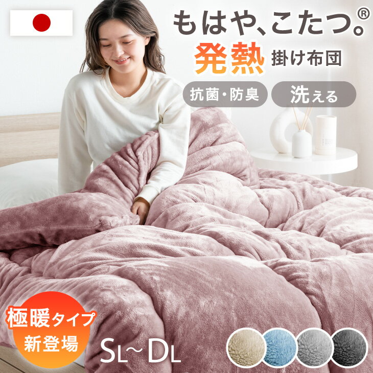 楽天市場】極暖（種類（掛け布団）本掛け）（掛け布団｜寝具