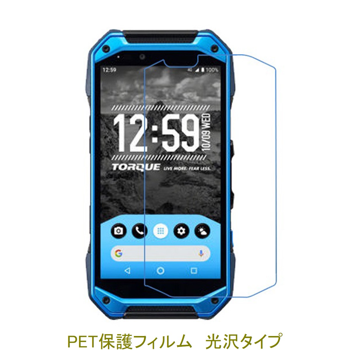 楽天市場】torque g04 フィルムの通販