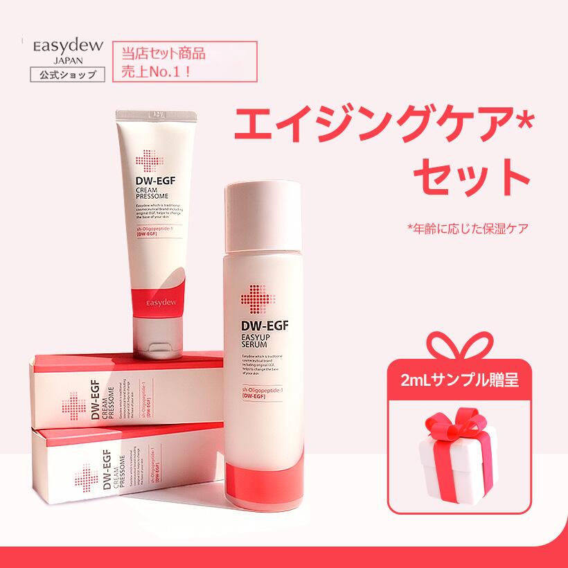 楽天市場】easydewの通販