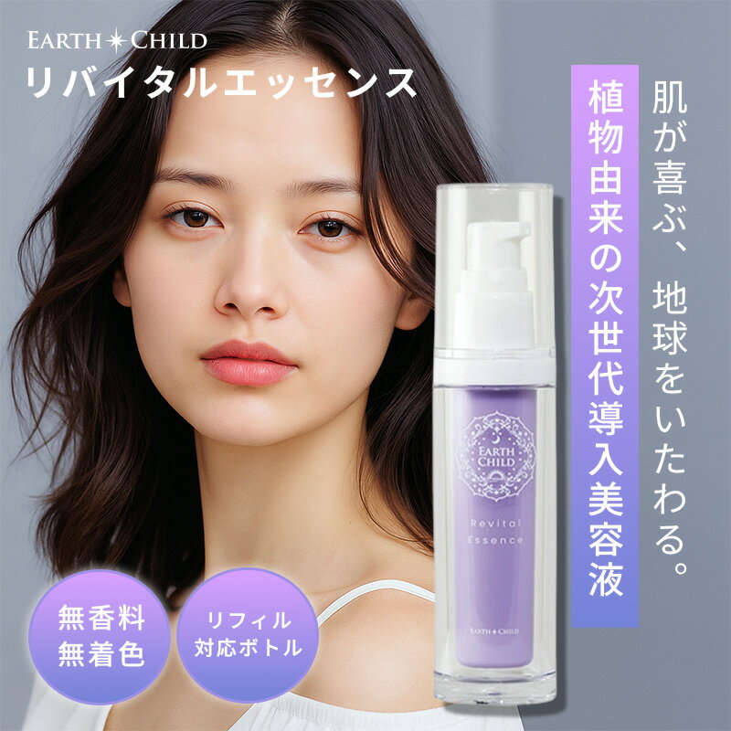 楽天市場】ヤクルト ビサイクル リフトリペア エッセンスの通販