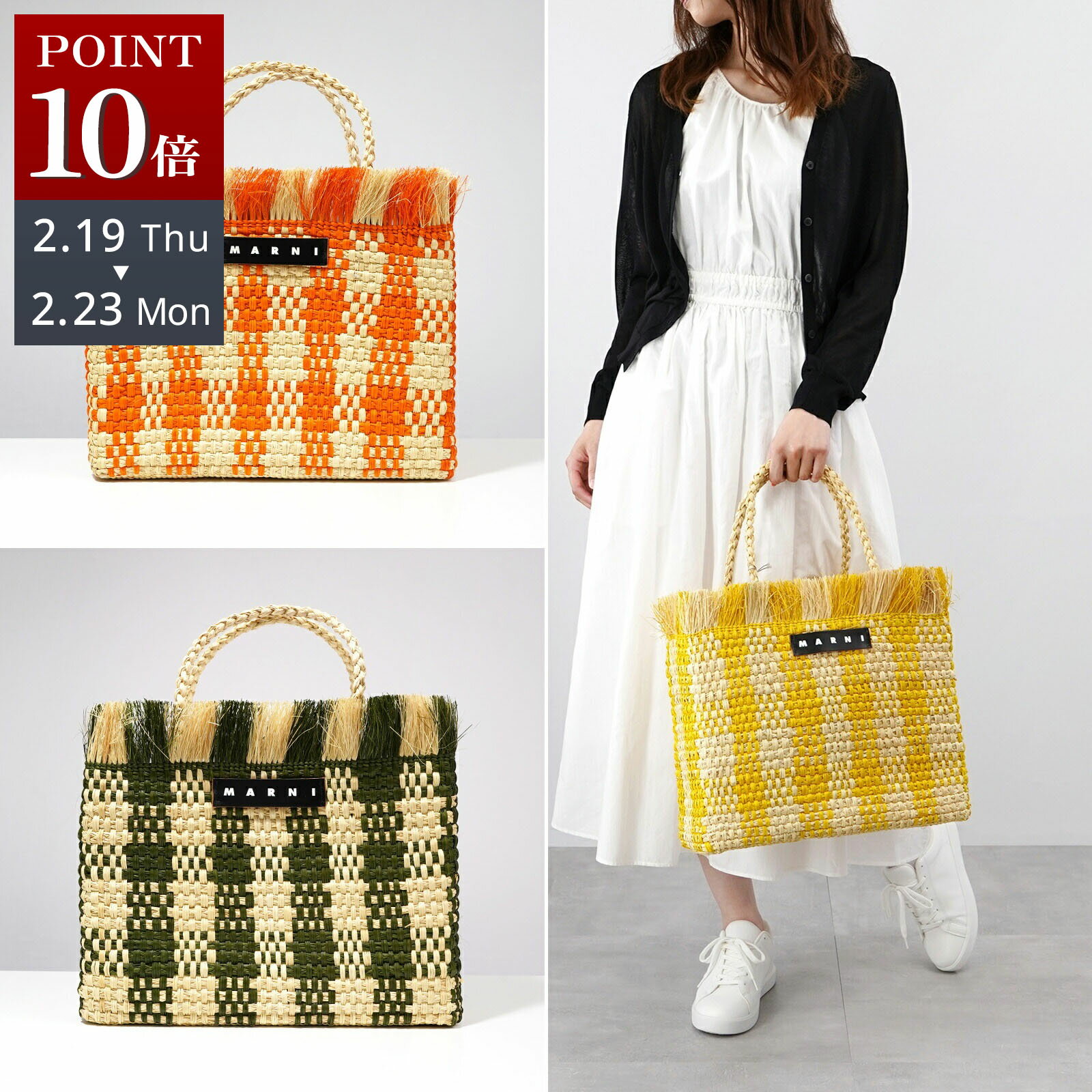 楽天市場】marni カゴバッグ（カラーイエロー）（バッグ・小物