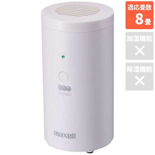楽天市場】maxell 空気清浄機 オゾネオ プラス mxap－apl250の通販
