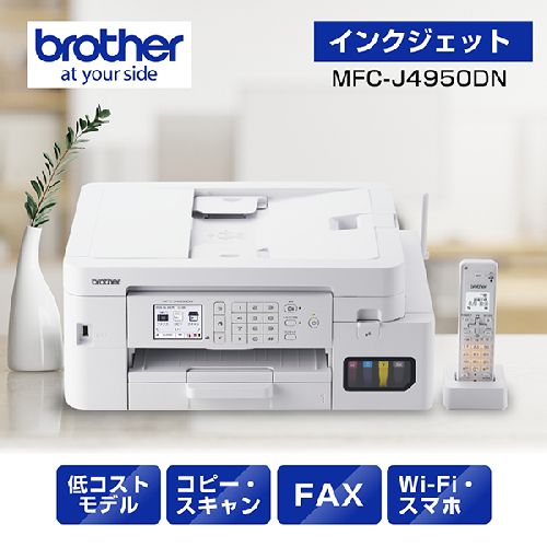 楽天市場】brother fax 複合機 対応子機の通販