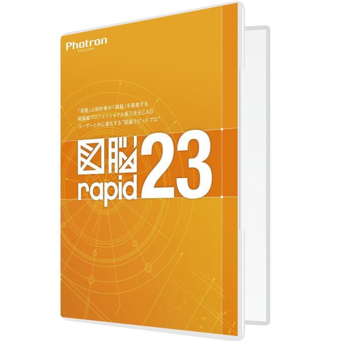 楽天市場】フォトロン 図脳 RAPIDPRO18の通販
