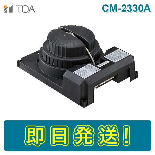 楽天市場】toa cm2330aの通販