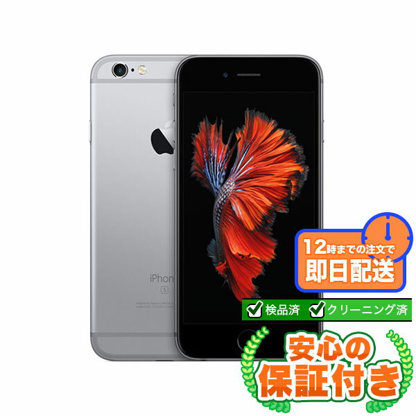 Apple iPhone 6s 32GB バッテリー100 SIMフリー iPhone6s 本体 32GB