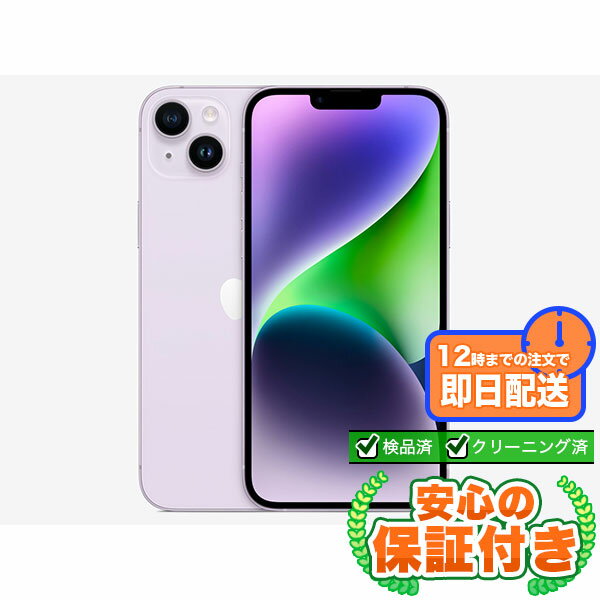 楽天市場】iPhone 14 Plus 256GB パープルの通販