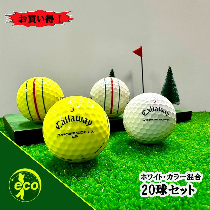 楽天市場】ロストボール キャロウェイ トリプルトラックの通販