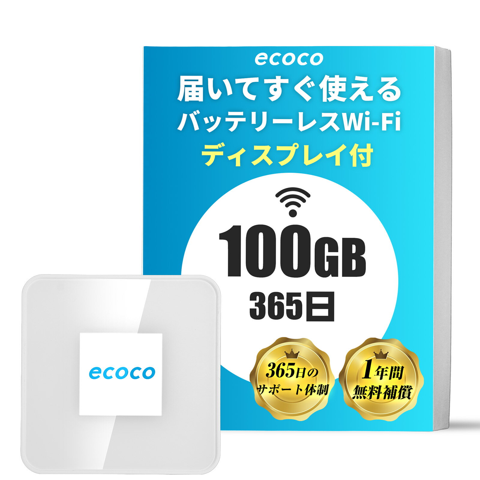 楽天市場】ecoco wi-fiの通販