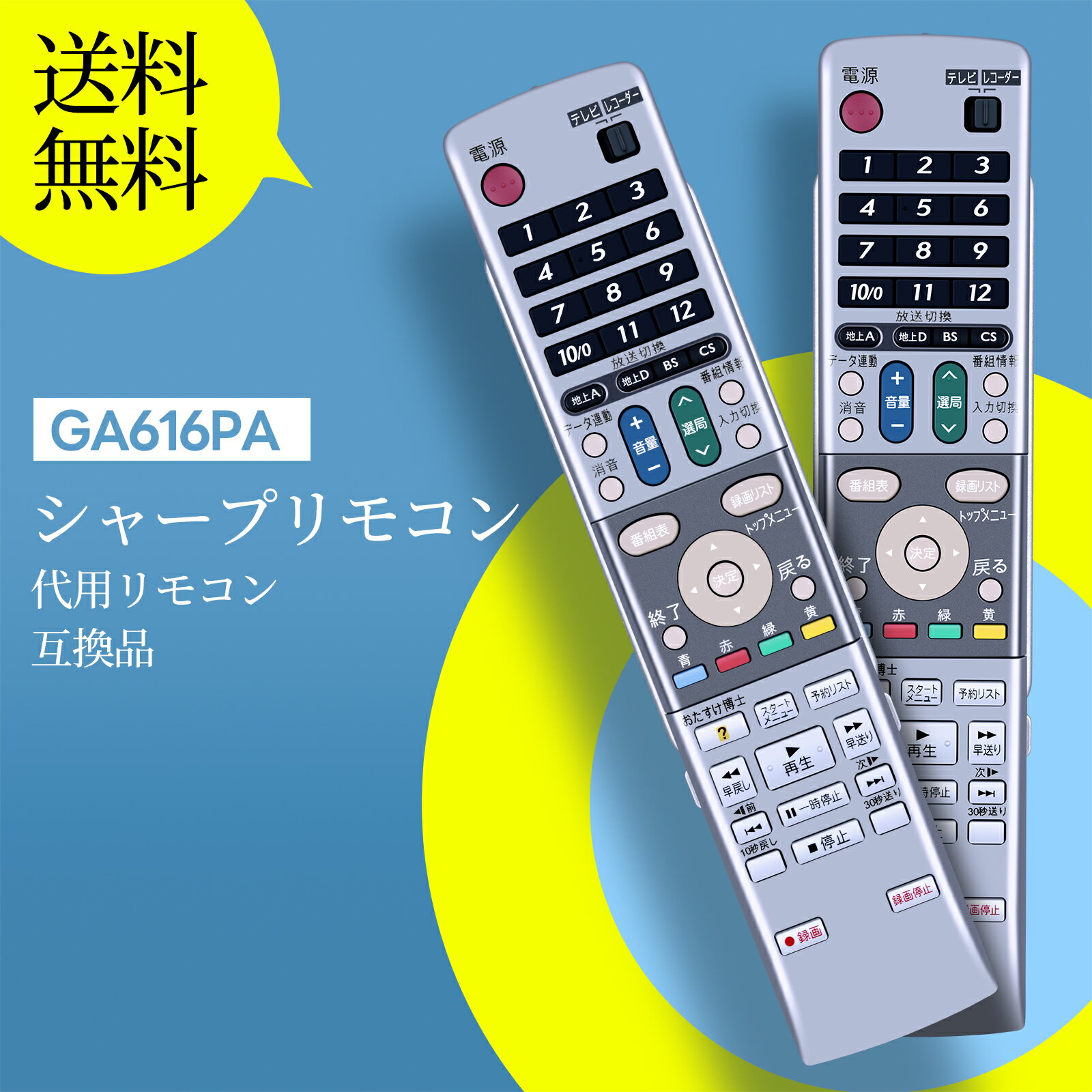 楽天市場】sharp dv ac82 リモコンの通販