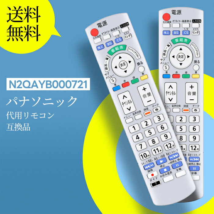 楽天市場】パナソニック リモコン th－l37c5の通販