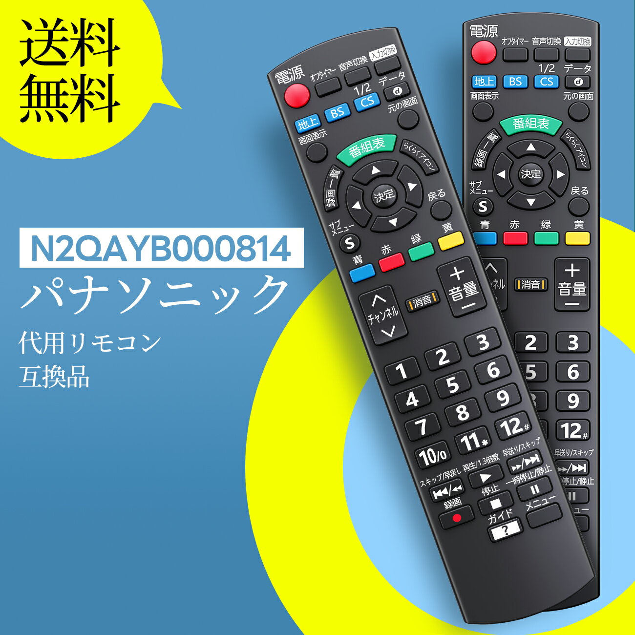 楽天市場】TH-L32C6 リモコンの通販