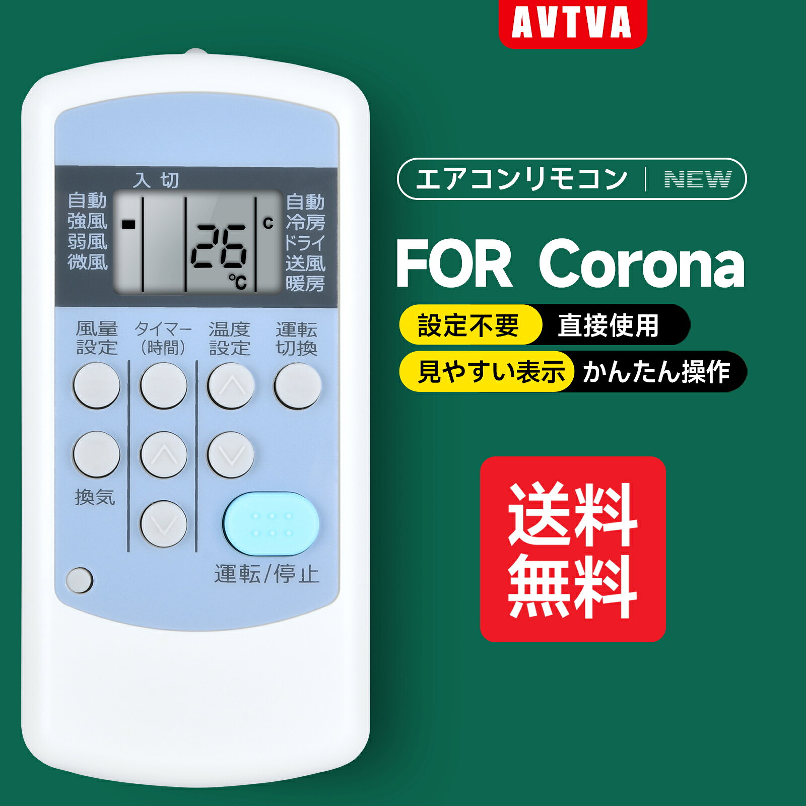 楽天市場】コロナ 窓用エアコン リモコンの通販