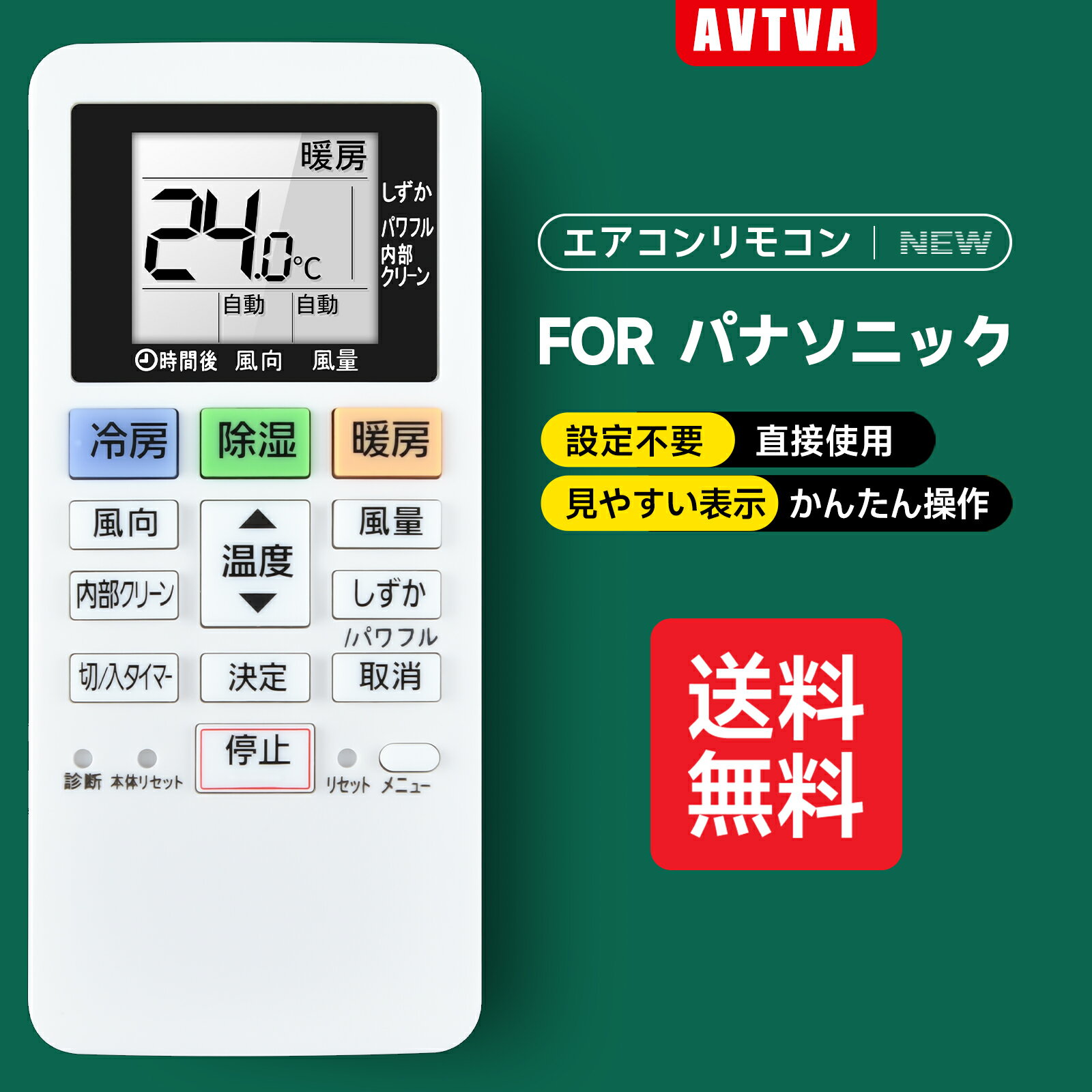 楽天市場】panasonic エアコン リモコン cs220の通販