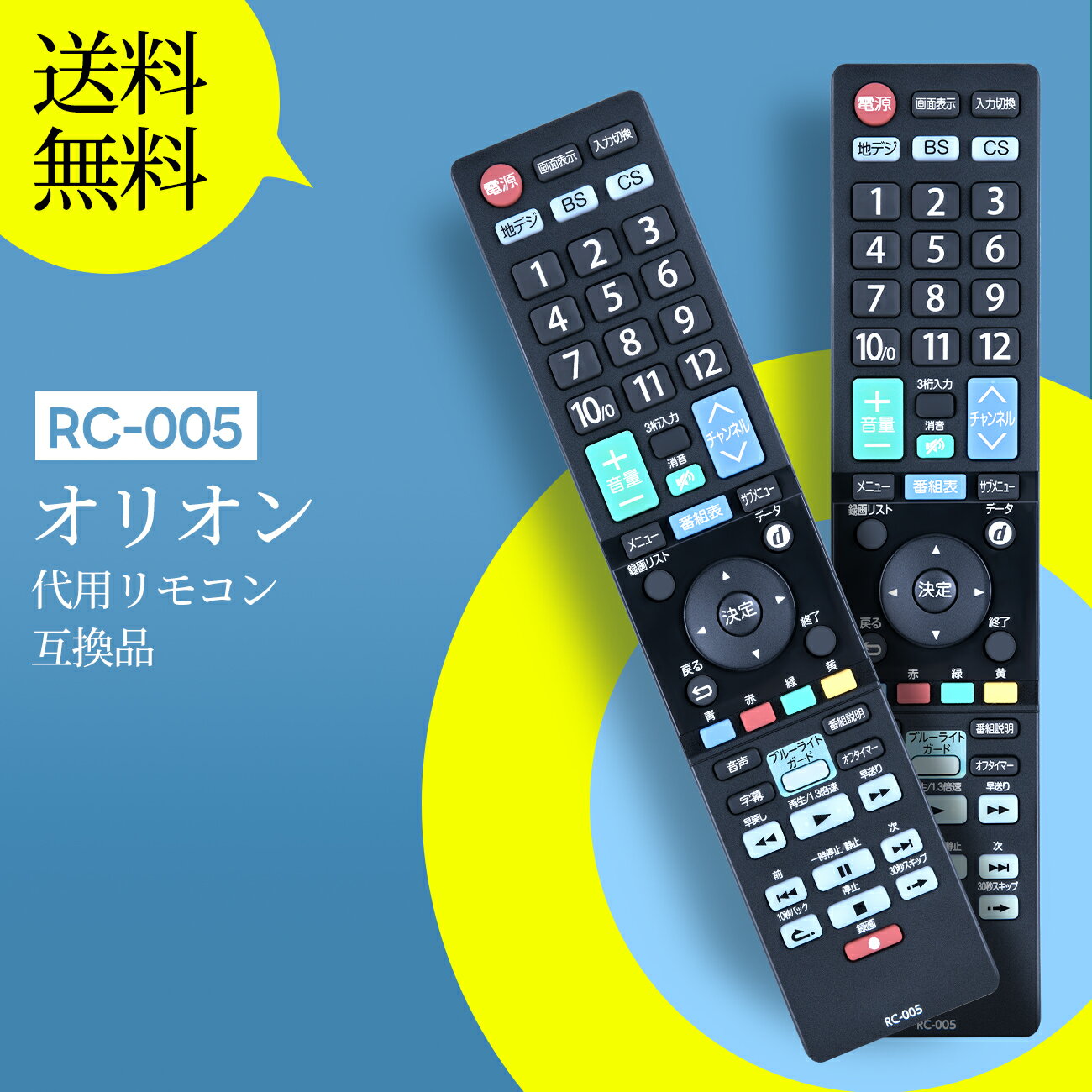 ORION 液晶テレビ 本体 リモコン付き OL19WD100 楽天市場】液晶テレビ