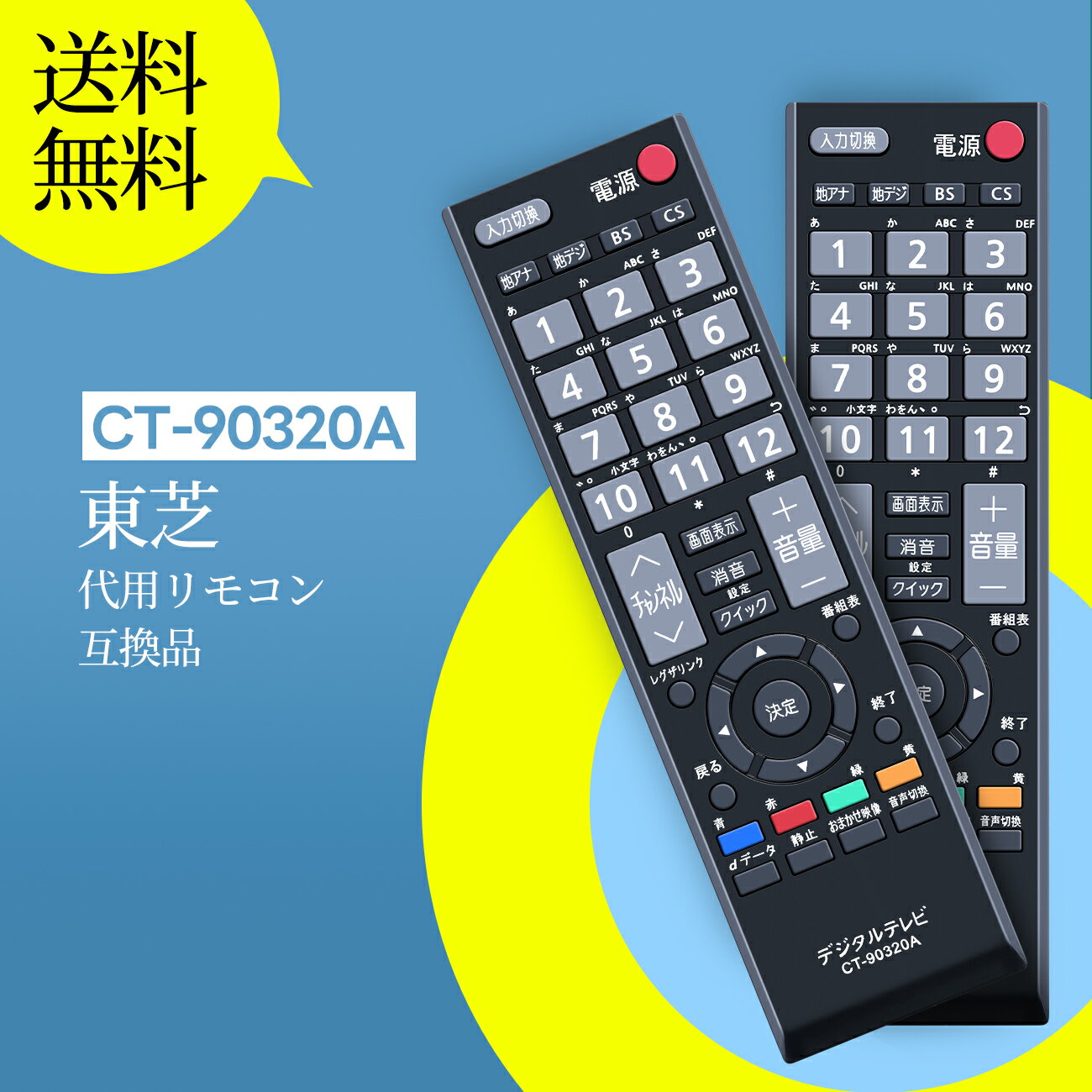 楽天市場】テレビ リモコン レグザ 32a1の通販