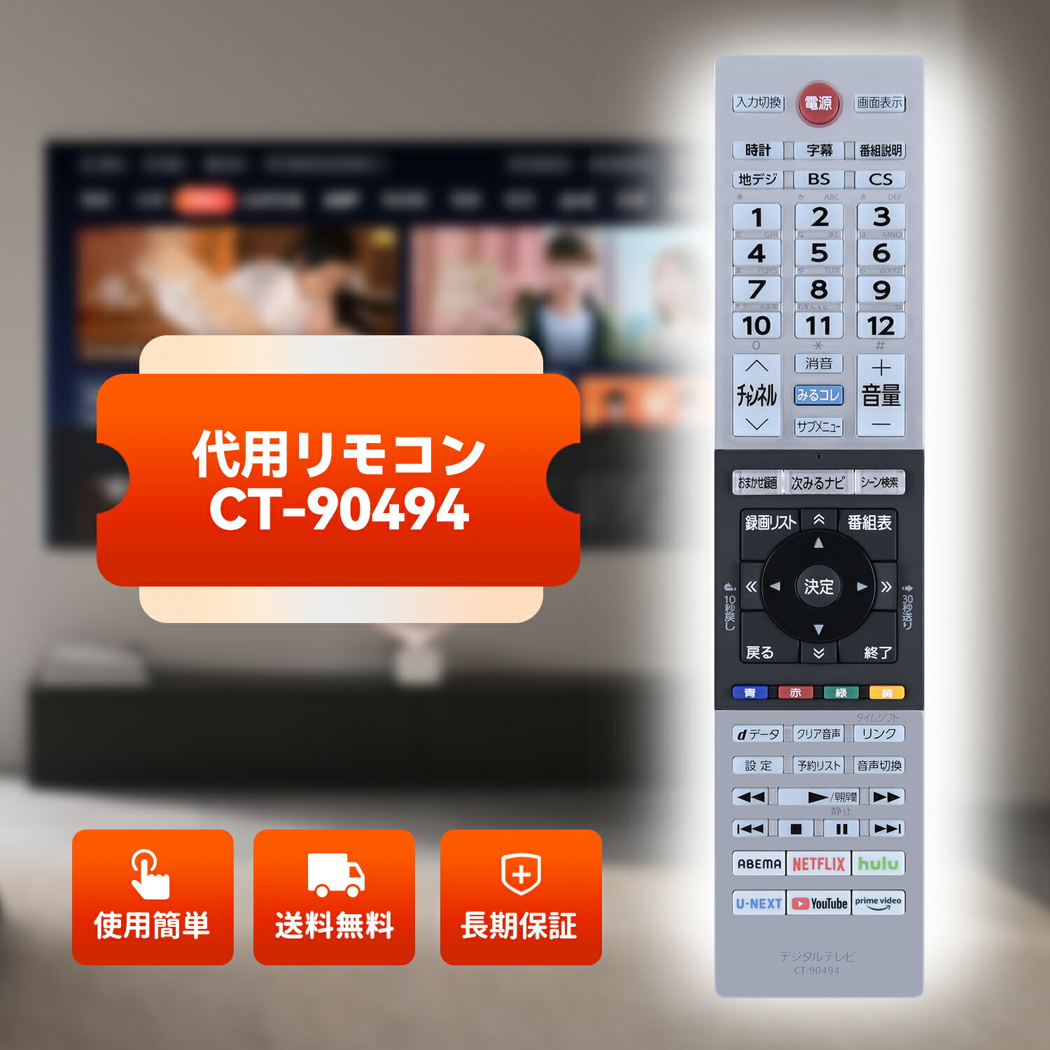 楽天市場】東芝 regza 40v34（リモコン｜アクセサリー・部品）：TV