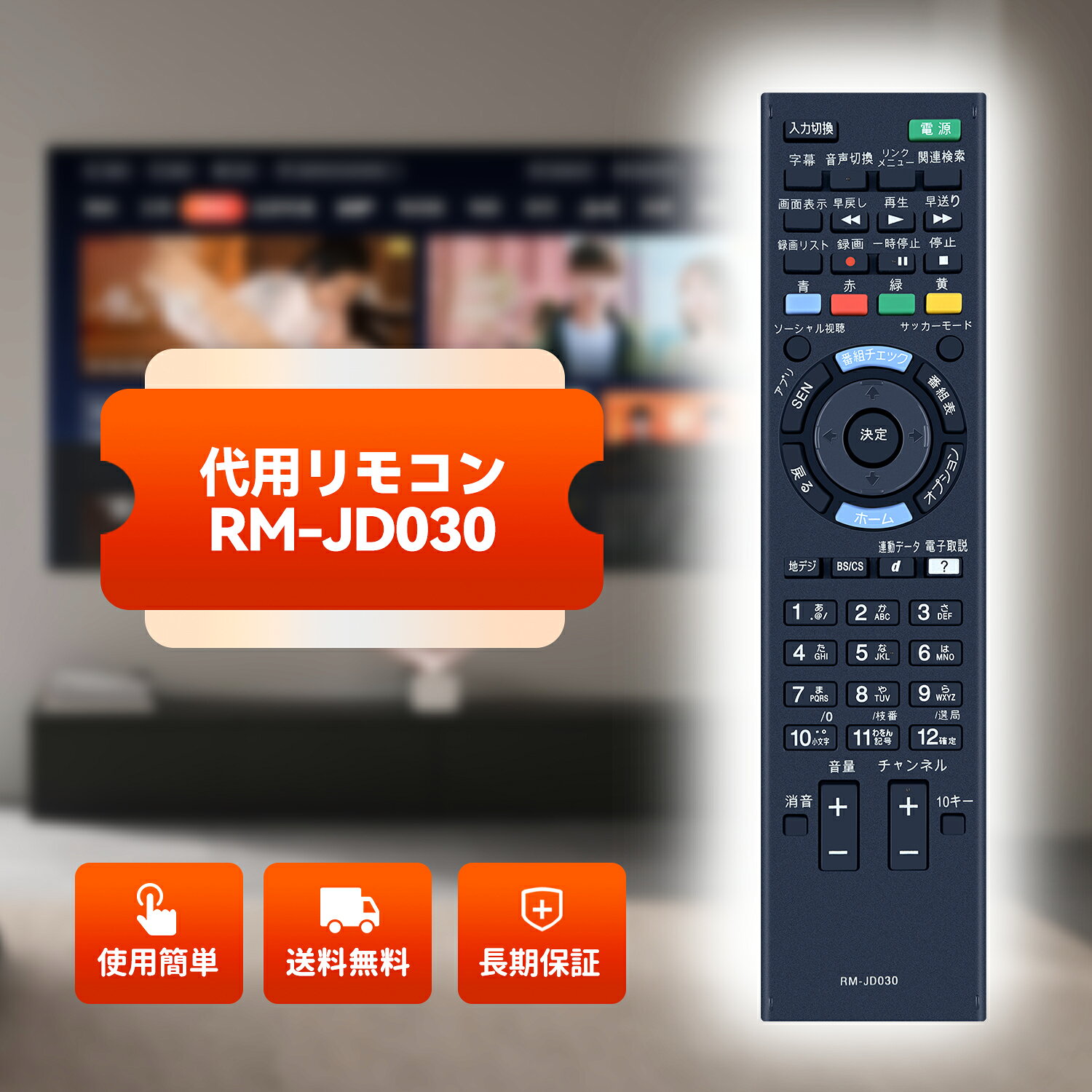 Sony KDL-40W600B 40インチ液晶 リモコン Sony KDL-40W600B 40インチ