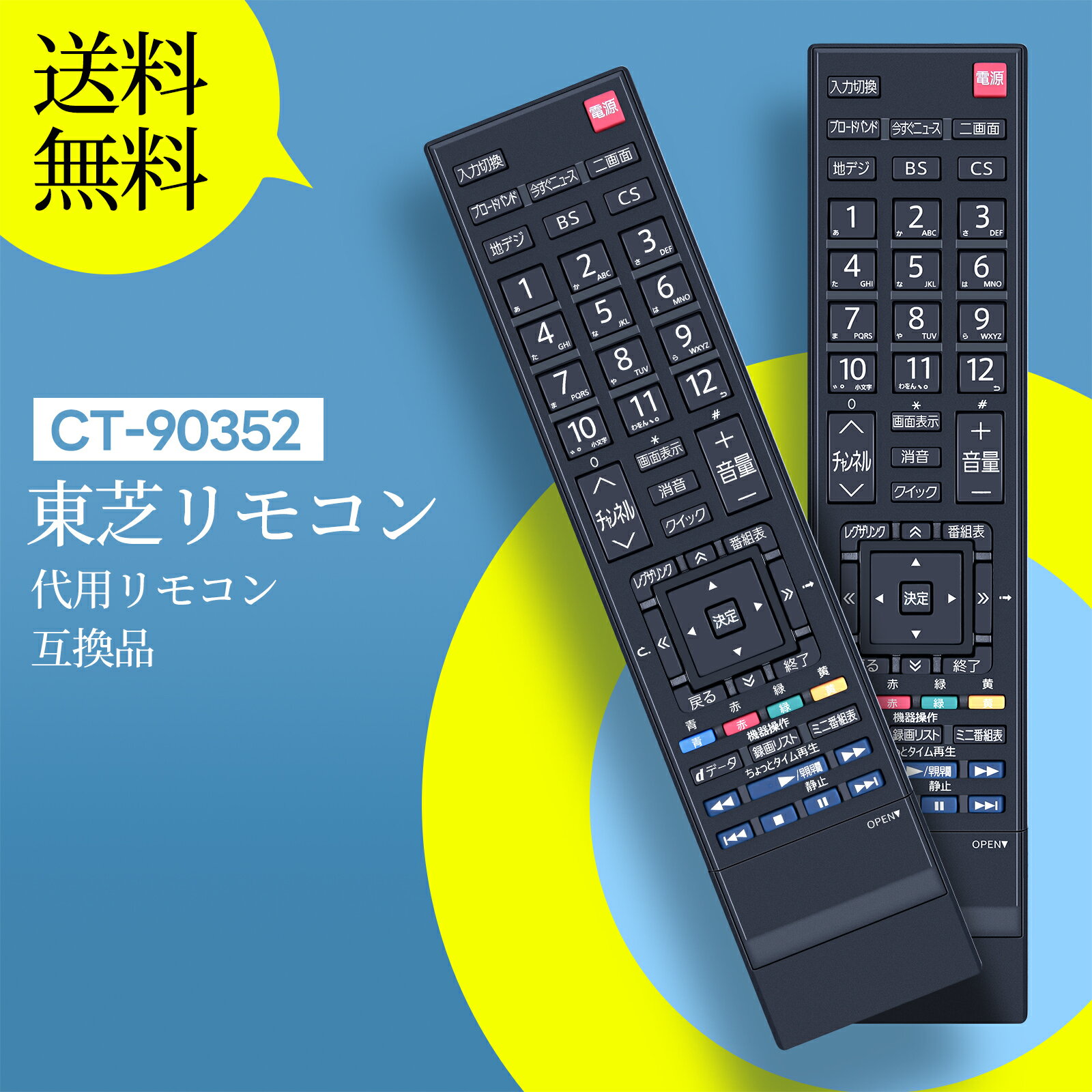 楽天市場】REGZA 37Z1S（リモコン｜アクセサリー・部品）：TV