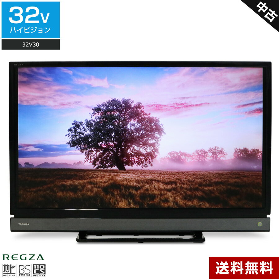 東芝 32V型地上・BS・110度CSデジタル ハイビジョンLED液晶テレビ(別売