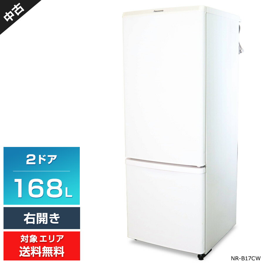Panasonic ノンフロン冷凍冷蔵庫 NR-B17CW-W 2020年製 パナソニック NR