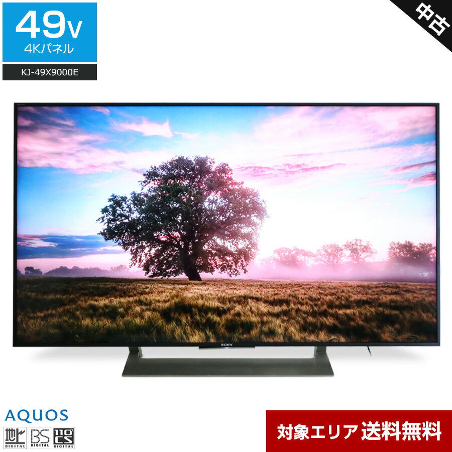 楽天市場】ソニー ブラビア 49 型8000の通販