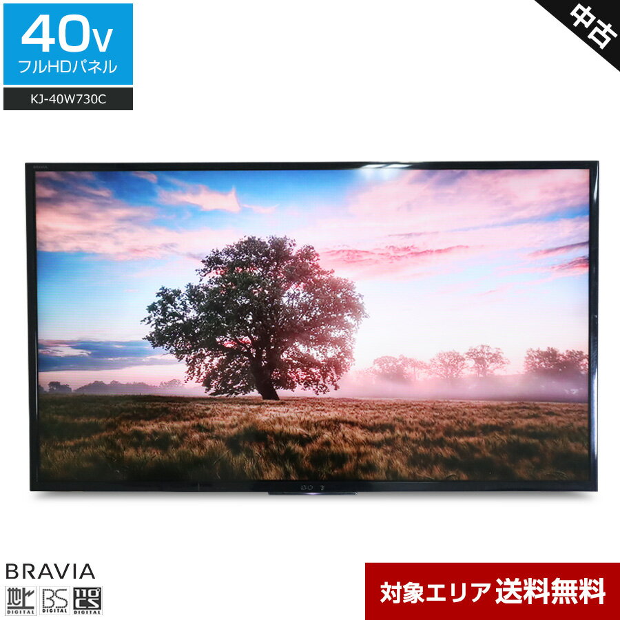楽天市場】sony bravia kj－40w730c [40インチ]の通販