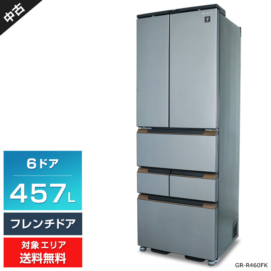 楽天市場】冷蔵庫（メーカーシャープ・ドア開閉タイプ（冷蔵庫）両開き