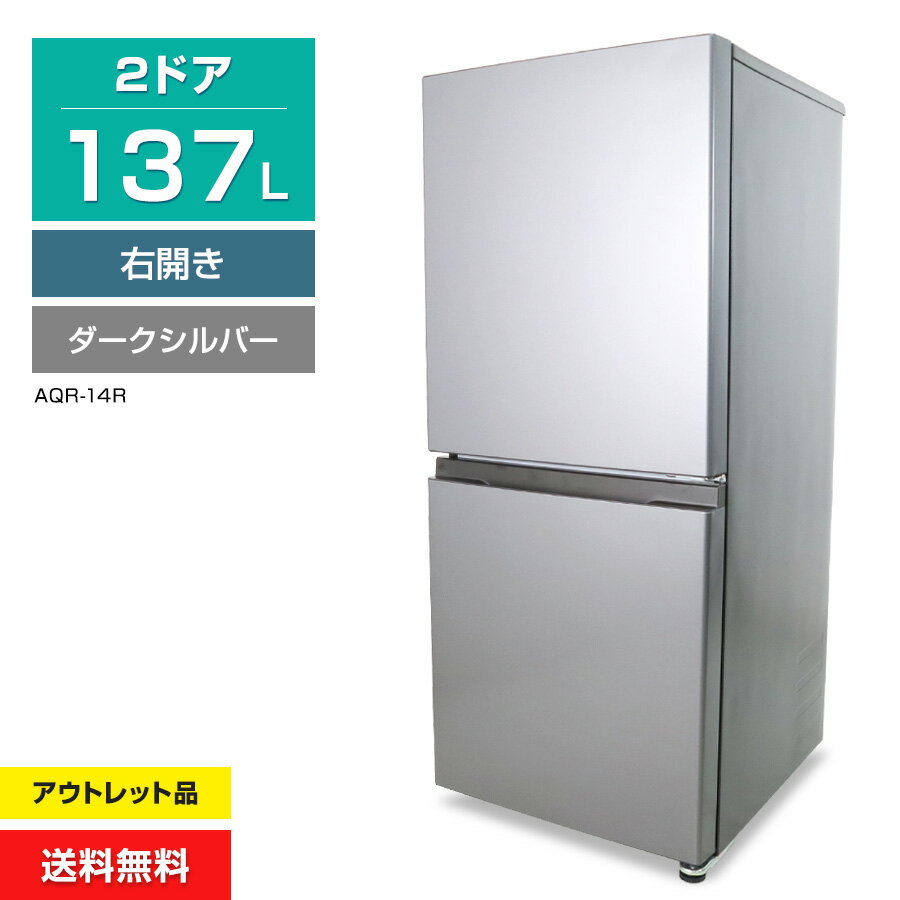 楽天市場】アウトレット 冷蔵庫（定格内容積121 ～ 250.9L）（家電）の通販