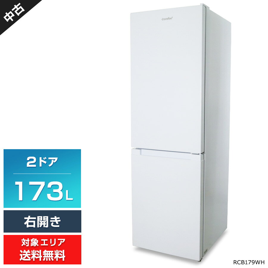 楽天市場】TCL 冷蔵庫 F173BFN 173Lの通販