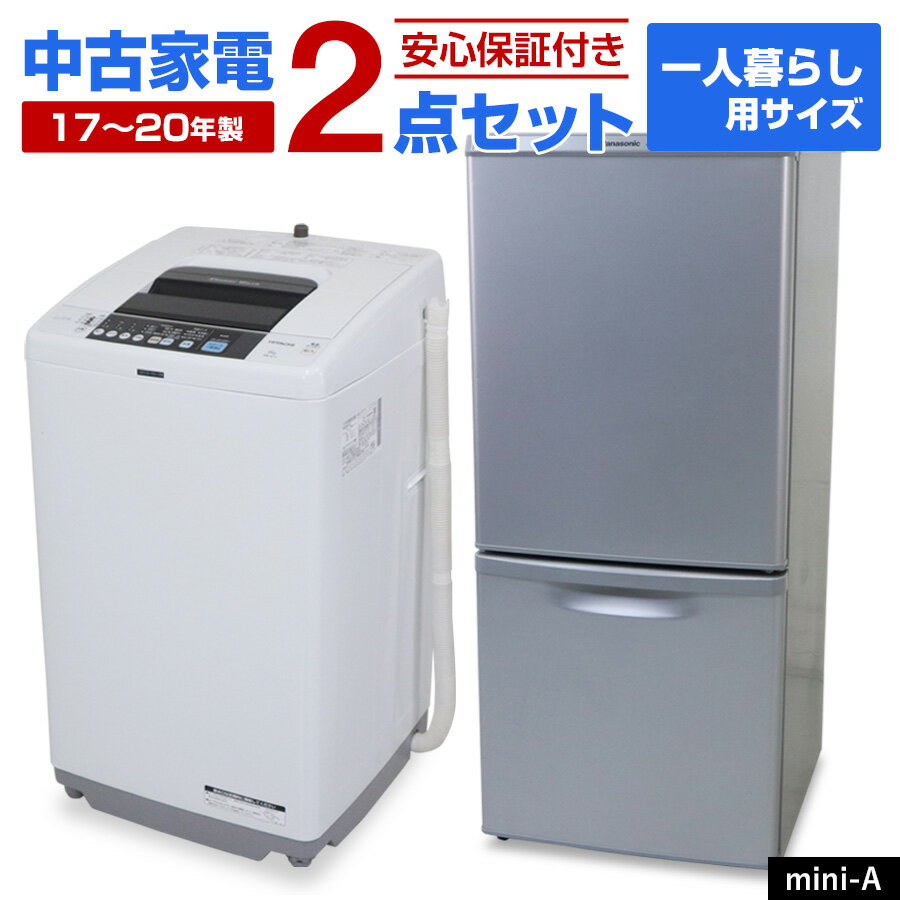 365 関東配送 2024年製 極美品 洗濯機 一人暮らし 冷蔵庫も有 小型