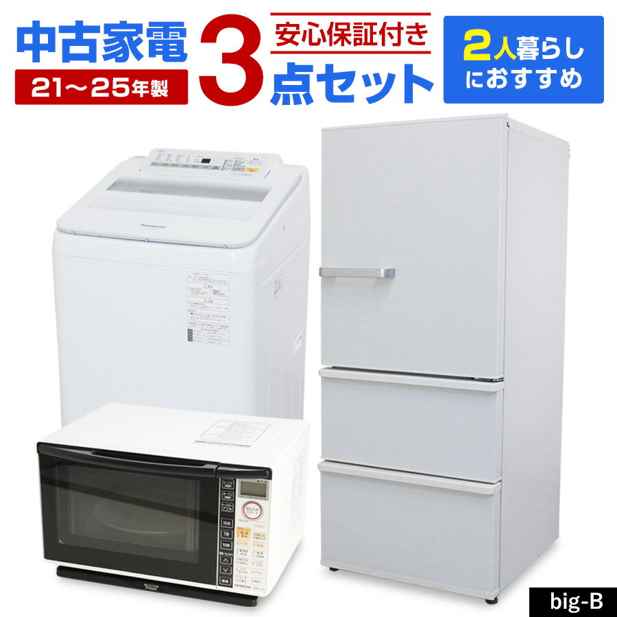 楽天市場】家電セット（メーカーハイセンス）（家電）の通販