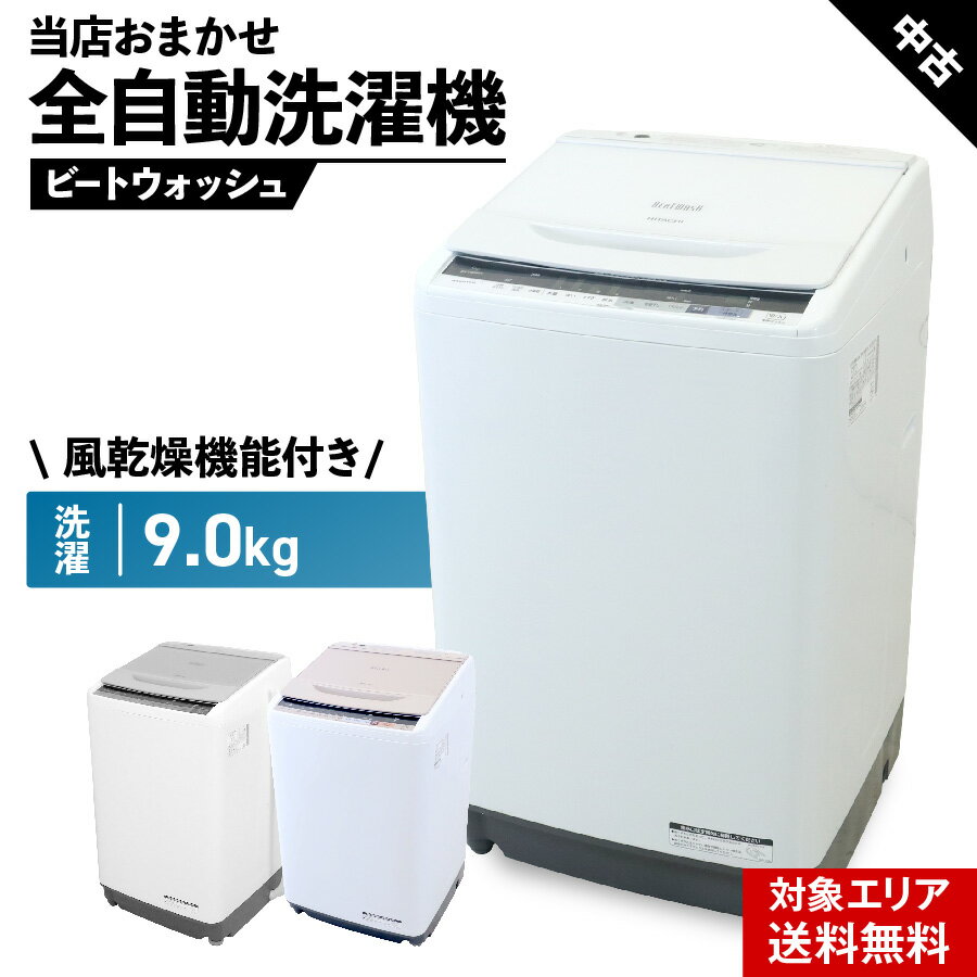 楽天市場】シャープ洗濯乾燥機9kg 中古の通販