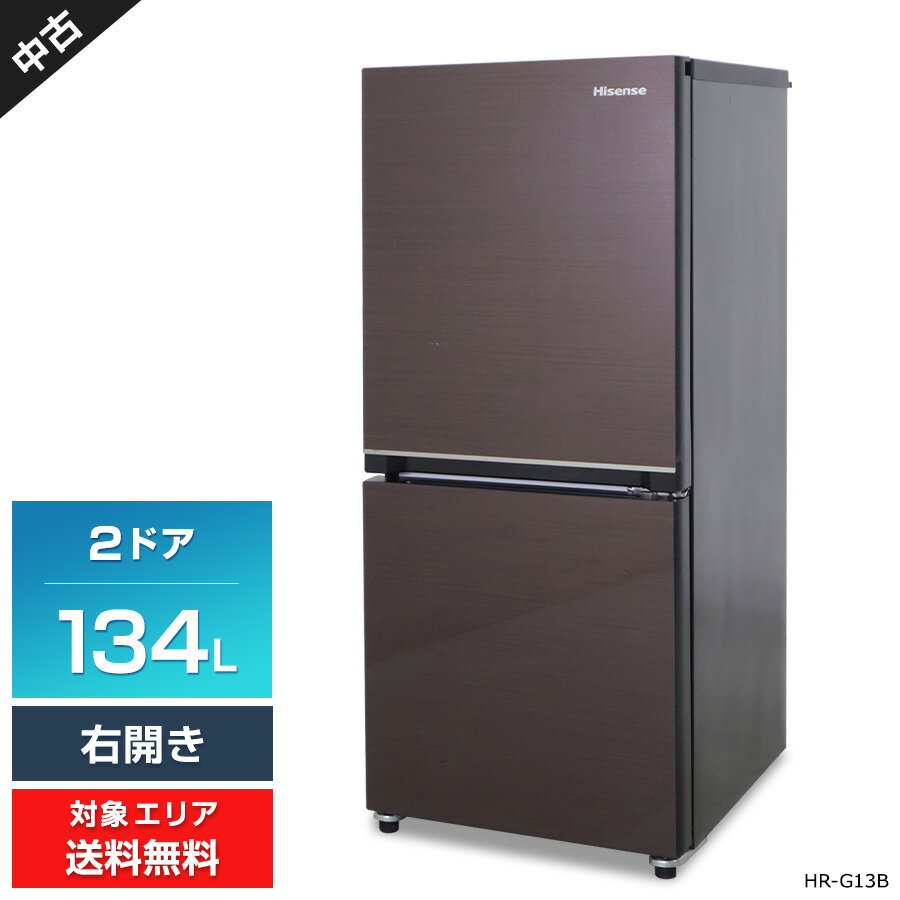 ハイセンス 2ドア冷蔵庫 134L HR-G13B-BR 右開き 2020年製 Hisense