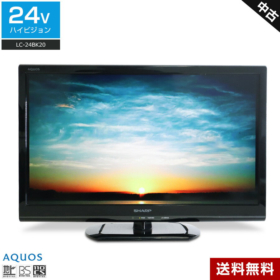 楽天市場】液晶 テレビ 中古 sharp hdmiの通販
