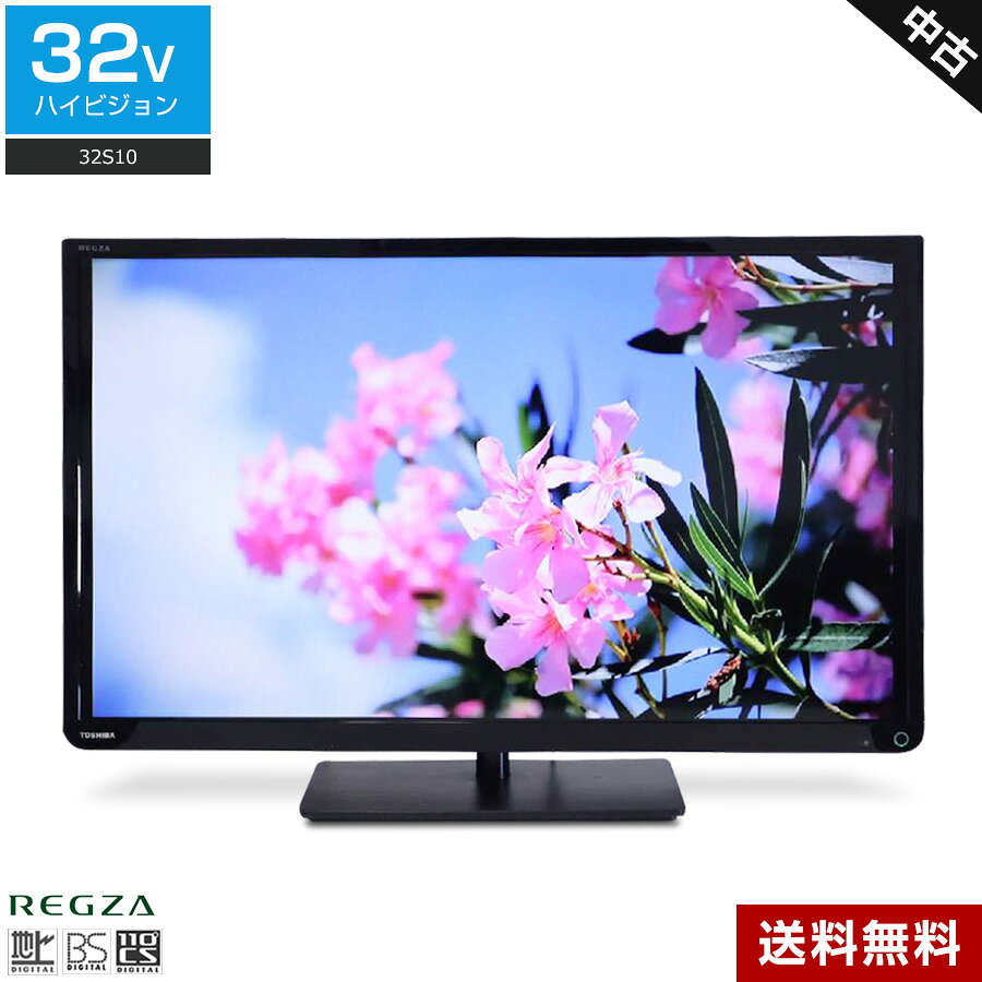 楽天市場】東芝 regza 中古 32sの通販