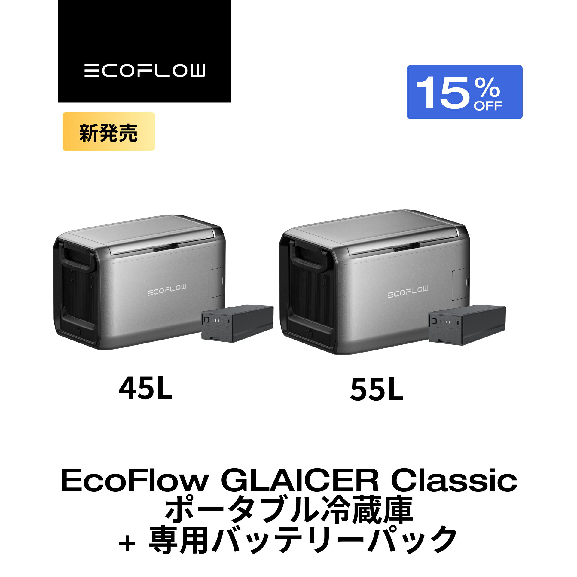 楽天市場】ECOFLOW GLACIER ポータブル冷蔵庫（ポータブル冷蔵庫
